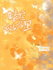 晴空似万里