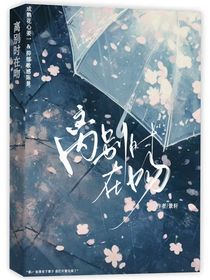 離別時在吻