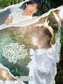 TF四代：他们对我心思不纯