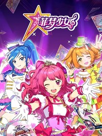 菲梦少女：重返舞台