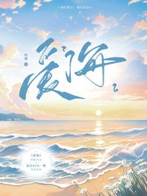 爱海