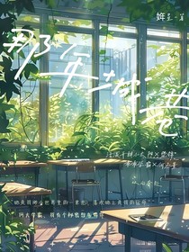 那年城巷