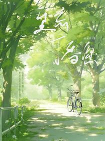 至忘丁香愿