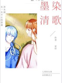 葉羅麗：墨染清歌