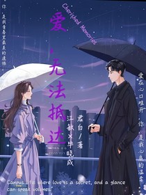 爱，无法抵达