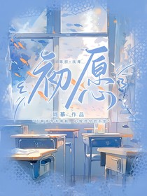 初愿a