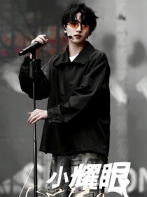 严浩翔：小耀眼