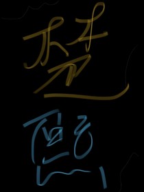 楚熙