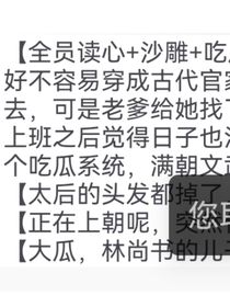 我遨游在京城瓜田里