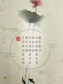 墨海泛舟錄