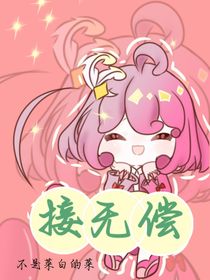 菜白无偿小铺