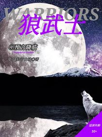 狼武士首部曲1预言降临-d200