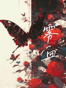 霧血之亂世佳人
