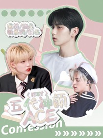 ITZY：五代神颜ACE