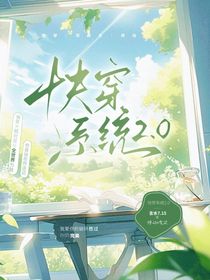 快穿世界2……0