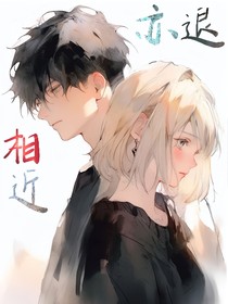相近亦退
