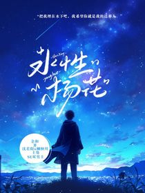 水楊花
