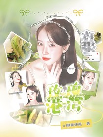 短篇：玫瑰港湾