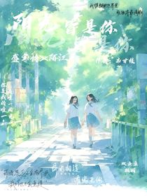 阳光皆是你