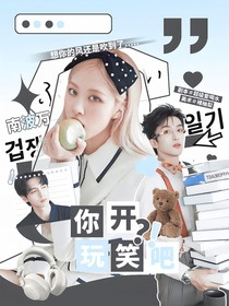 南波万：你开玩笑吧？！