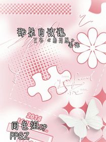 那朵白玫瑰（詹月思）