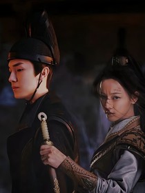 唐朝詭事錄——囂張跋扈李長(zhǎng)歌