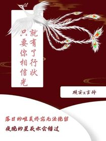只要你相信光就有了形状