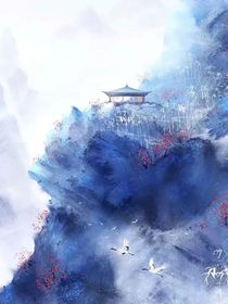 小宴柏的修仙路