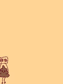 一無(wú)所有（恒換）