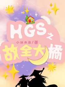 花果山之故全大橘