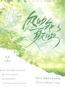 风吹知了夏无鸣