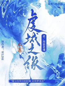 虔诚之缘
