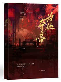 為他奪帝