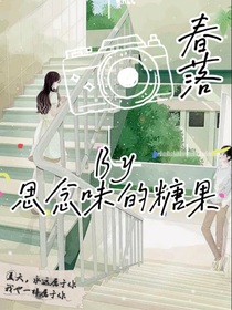春落……