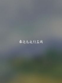 沉默的愛情故事