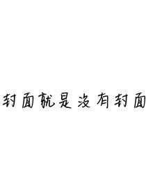 系统不对劲