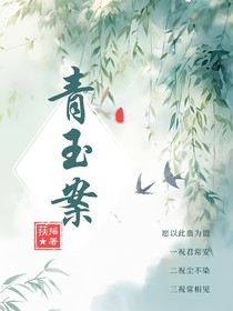 如懿传：青玉案
