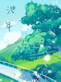 池年隨筆
