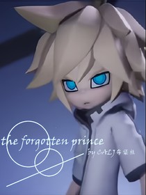 凹凸：forgotten