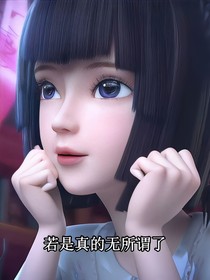 叶罗丽：改变王默的命格