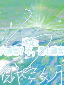 斗龙：六神宫？不，是七神宫