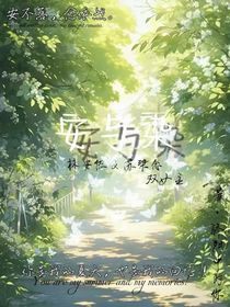 安与染