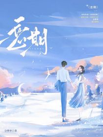 恋期（前期甜死你，后期虐死你）