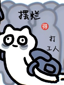 灵魂飞喽