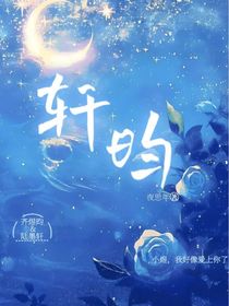軒昀