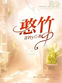 憨竹