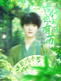 TF三代：古代也有瑪麗蘇！