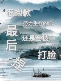 妖神记之论沈氏儿女如何生存