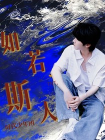 TNT：如若斯人