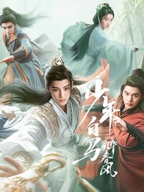 少白：命中注定
